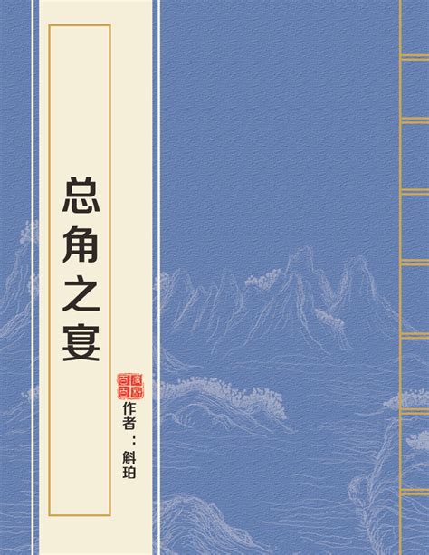 總角之宴|氓原文、譯文、翻譯及賞析